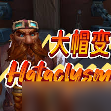 魔兽世界大帽变成就怎么达成