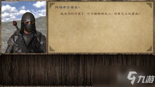 骑马与砍杀怎么玩