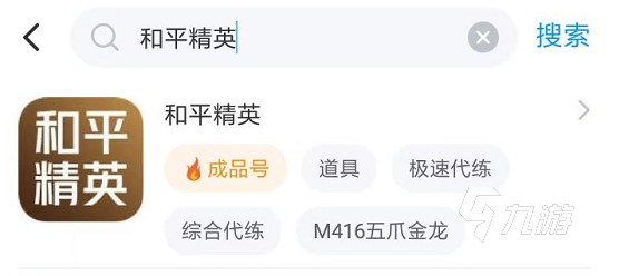 和平精英怎么卖号给别人 和平精英卖号平台有哪些