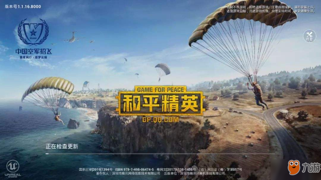 和平精英听声辨位教学