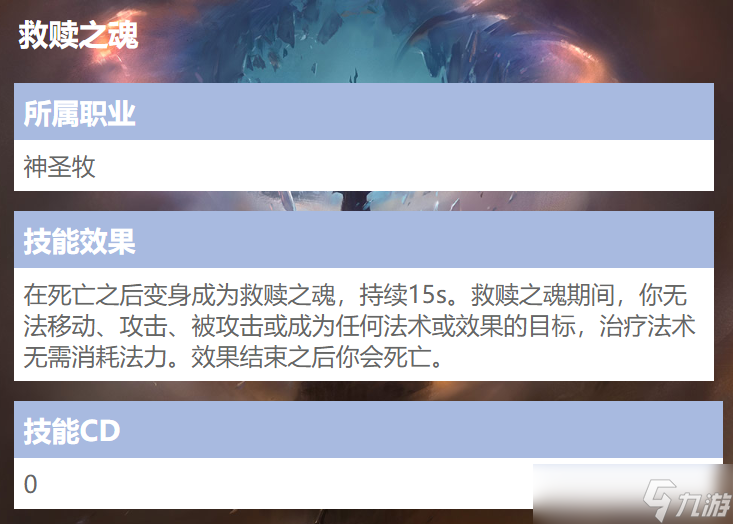 魔兽世界救赎之魂怎么获得 魔兽世界救赎之魂有什么用