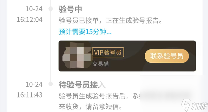 和平精英如何卖号比较快 和平精英快速卖号软件分享