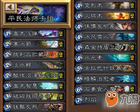 炉石传说怎么才能玩