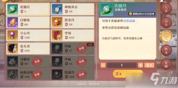 梦幻新诛仙武勋商城购买推荐