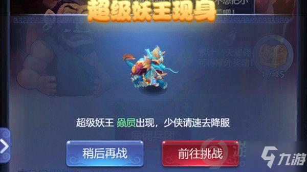 梦幻西游妖王怎么杀