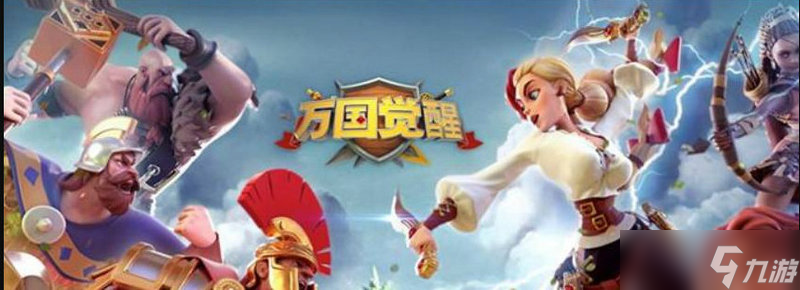 万国觉醒怎么升级