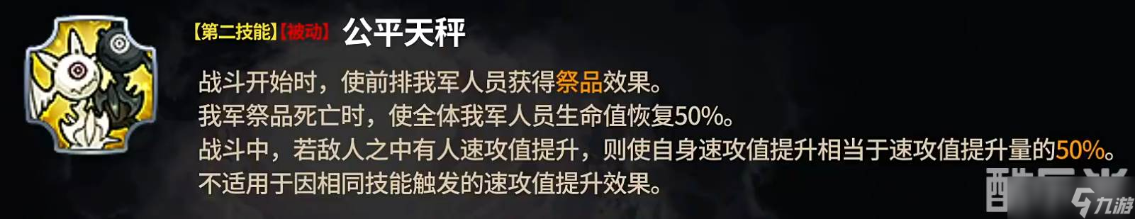 《第七史诗》天秤之主