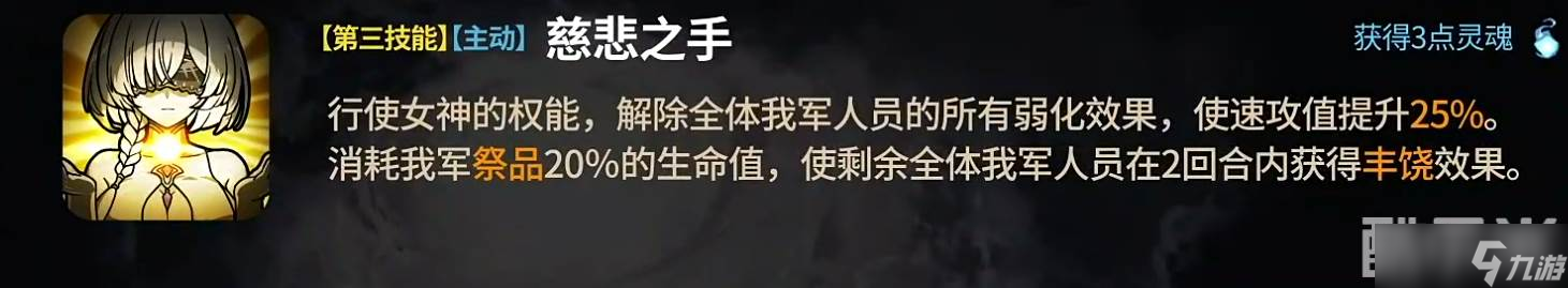 《第七史诗》天秤之主