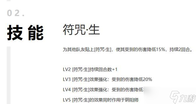 阴阳师现世符咒获取途径是什么