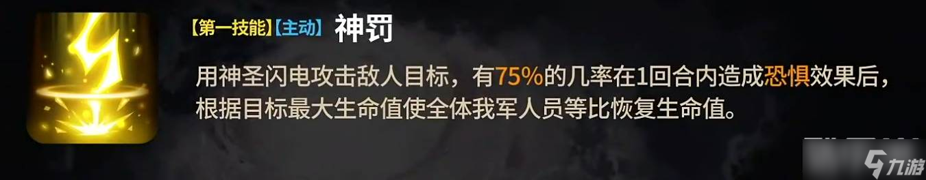 《第七史诗》天秤之主