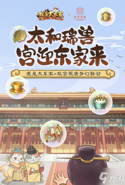 我是大东家攻略怎么快速提升财力