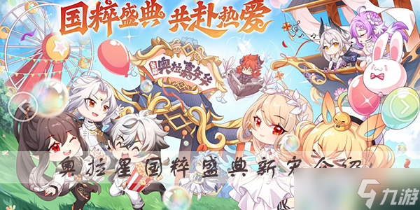 奥拉星手游奥丁值得练吗