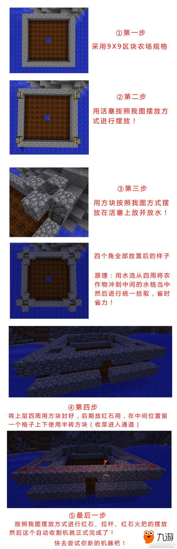 《我的世界》种植教程与技巧 怎么种地