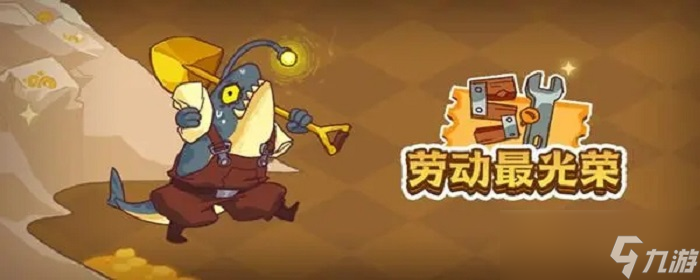 咸鱼之王15-10怎么过