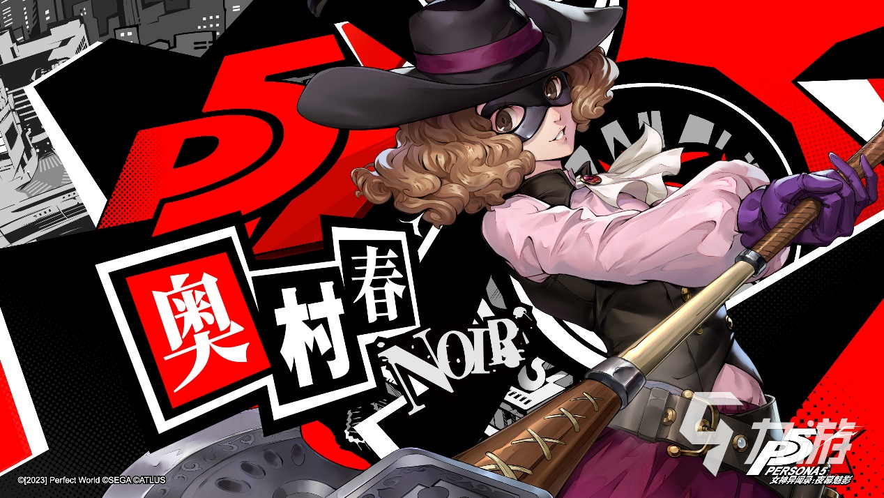 女神异闻录夜幕魅影原创角色都有谁 女神异闻录夜幕魅影原创角色介绍