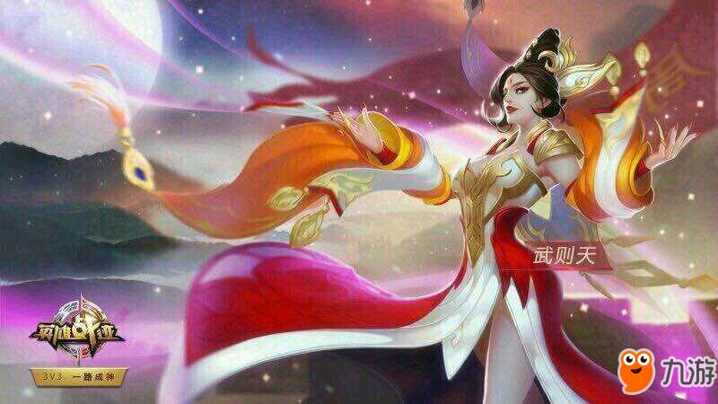 王者荣耀几次抽武则天