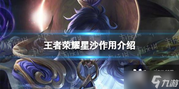 王者荣耀龙有什么用