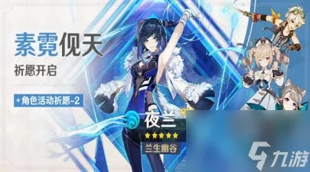原神钟离夜兰抽谁