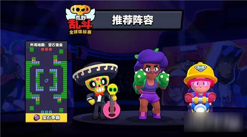 荒野乱斗坚石堡垒推荐英雄 宝石乱斗英雄推荐