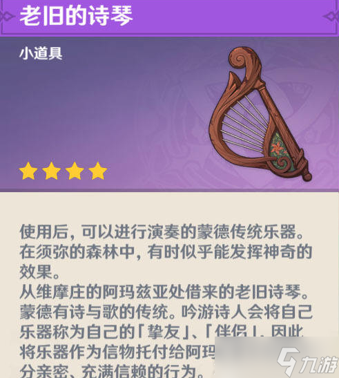 《原神》兰那罗的世界任务怎么完成