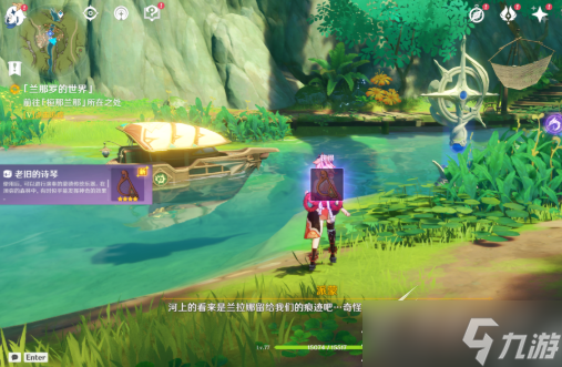 《原神》兰那罗的世界任务怎么完成