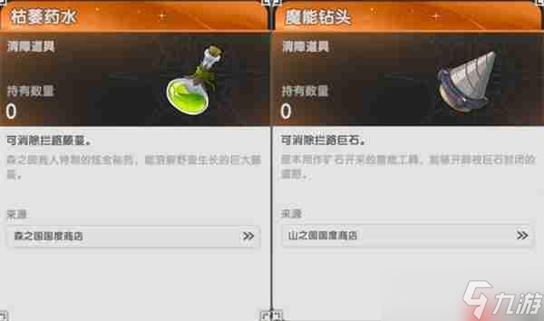 杖剑传说S3羽之国开图道具获取攻略