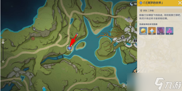 《原神》兰那罗的世界任务怎么完成
