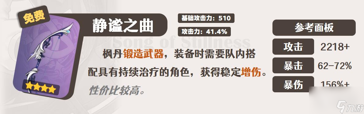 原神林尼武器怎么选择-原神林尼带什么武器好