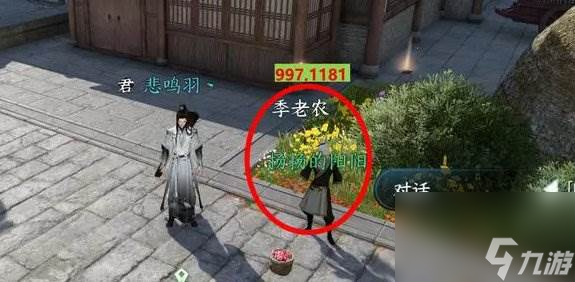 《逆水寒手游》蝶与尘四个结局怎么触发 蝶与尘4种结局达成攻略