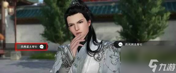 《逆水寒手游》蝶与尘四个结局怎么触发 蝶与尘4种结局达成攻略