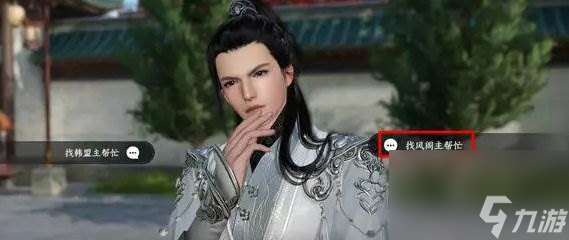 《逆水寒手游》蝶与尘四个结局怎么触发 蝶与尘4种结局达成攻略