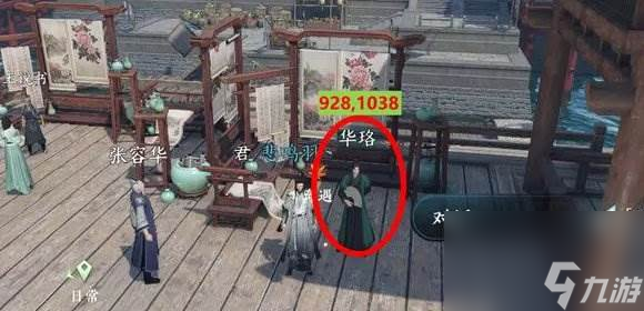 《逆水寒手游》蝶与尘四个结局怎么触发 蝶与尘4种结局达成攻略