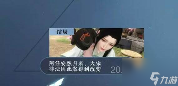 《逆水寒手游》蝶与尘四个结局怎么触发 蝶与尘4种结局达成攻略