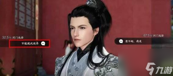 《逆水寒手游》蝶与尘四个结局怎么触发 蝶与尘4种结局达成攻略