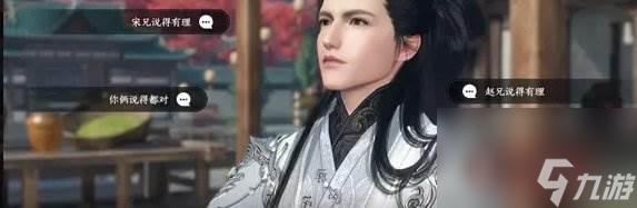 《逆水寒手游》蝶与尘四个结局怎么触发 蝶与尘4种结局达成攻略