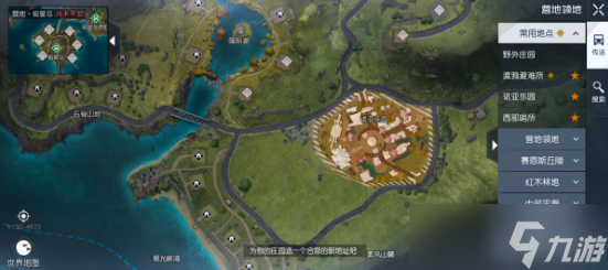 黎明觉醒生机庄园怎么迁居到营地