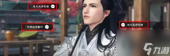 《逆水寒手游》蝶与尘四个结局怎么触发 蝶与尘4种结局达成攻略