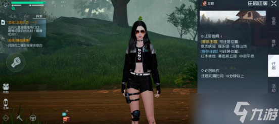 黎明觉醒生机庄园怎么迁居到营地