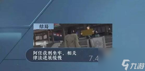 《逆水寒手游》蝶与尘四个结局怎么触发 蝶与尘4种结局达成攻略