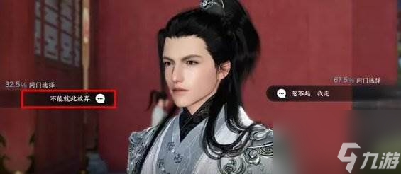 《逆水寒手游》蝶与尘四个结局怎么触发 蝶与尘4种结局达成攻略