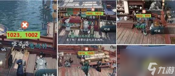 《逆水寒手游》蝶与尘四个结局怎么触发 蝶与尘4种结局达成攻略