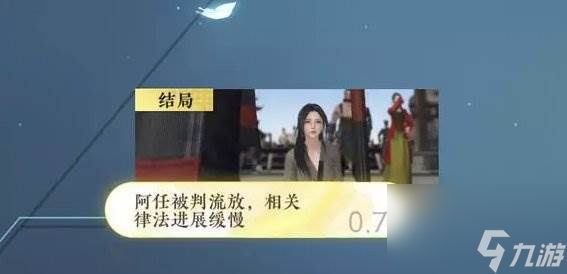 《逆水寒手游》蝶与尘四个结局怎么触发 蝶与尘4种结局达成攻略