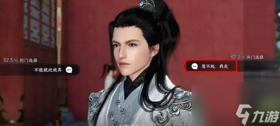 《逆水寒手游》蝶与尘四个结局怎么触发 蝶与尘4种结局达成攻略