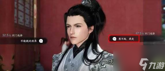 《逆水寒手游》蝶与尘四个结局怎么触发 蝶与尘4种结局达成攻略