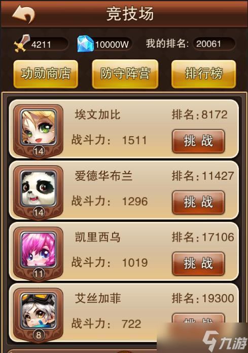 《怪物X联盟》攻略 以小博大