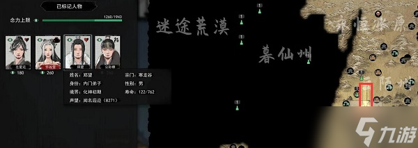 鬼谷八荒亲密度怎么提升