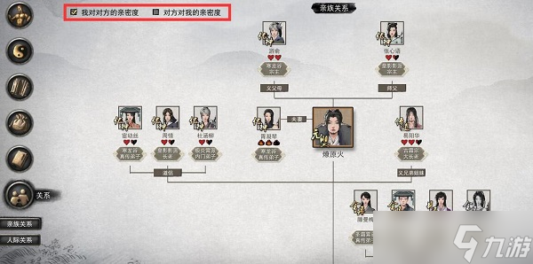 鬼谷八荒亲密度怎么提升