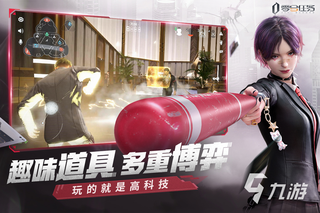 零号任务什么时候出