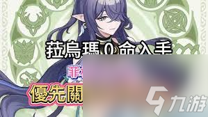 原神菲林斯值得抽取吗