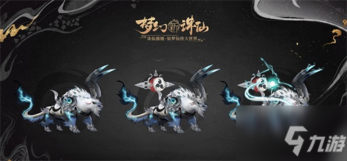 梦幻神宠什么神兽好